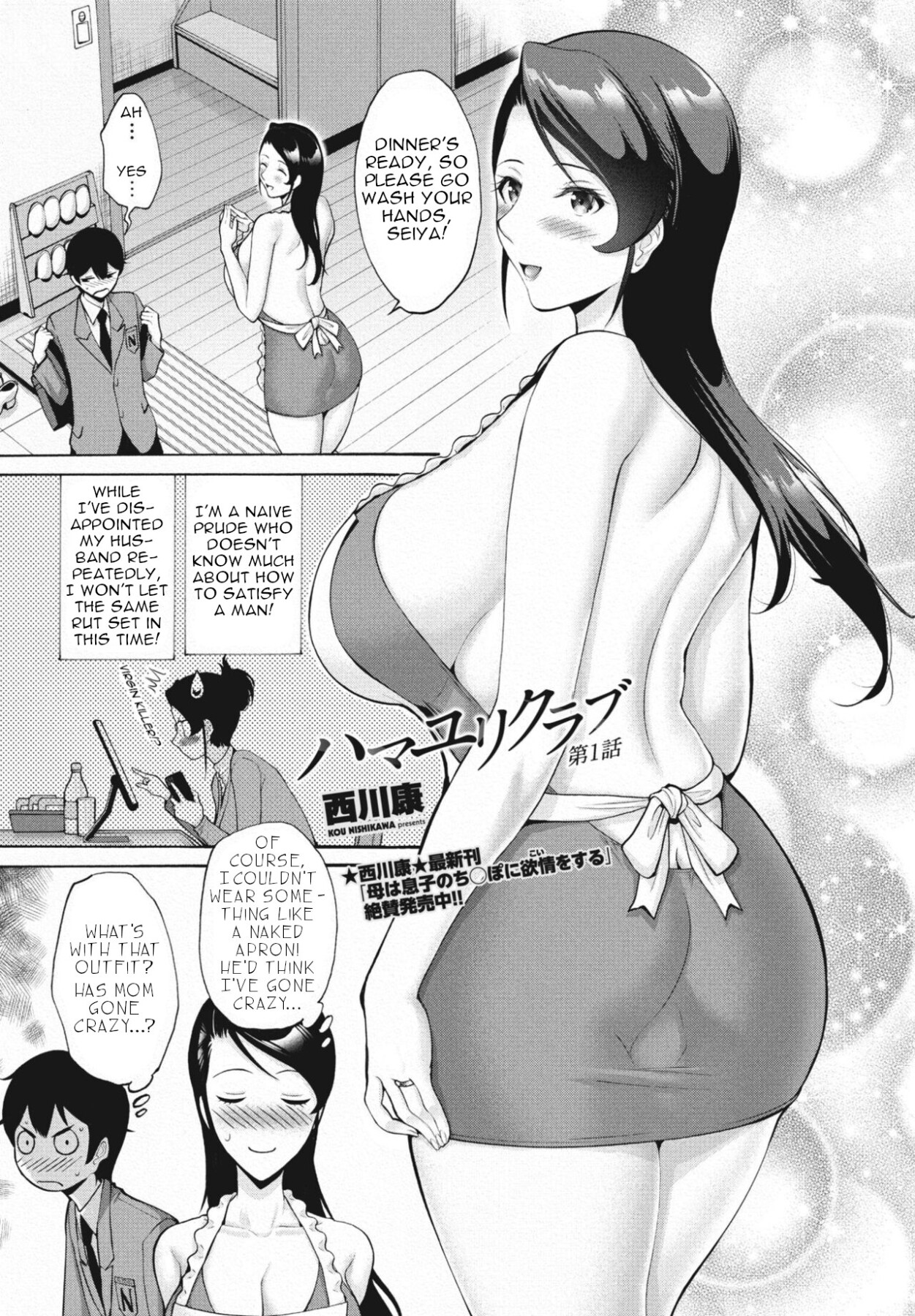 Hentai Manga Comic-Hamayuri Club-Chapter 1-1